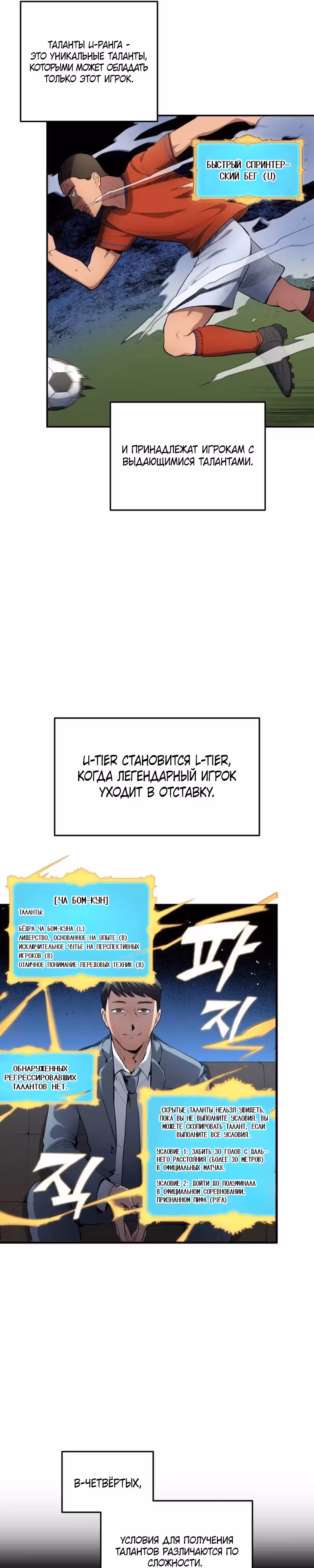Твои таланты мои! — Том 1 · Глава 70, страница 17