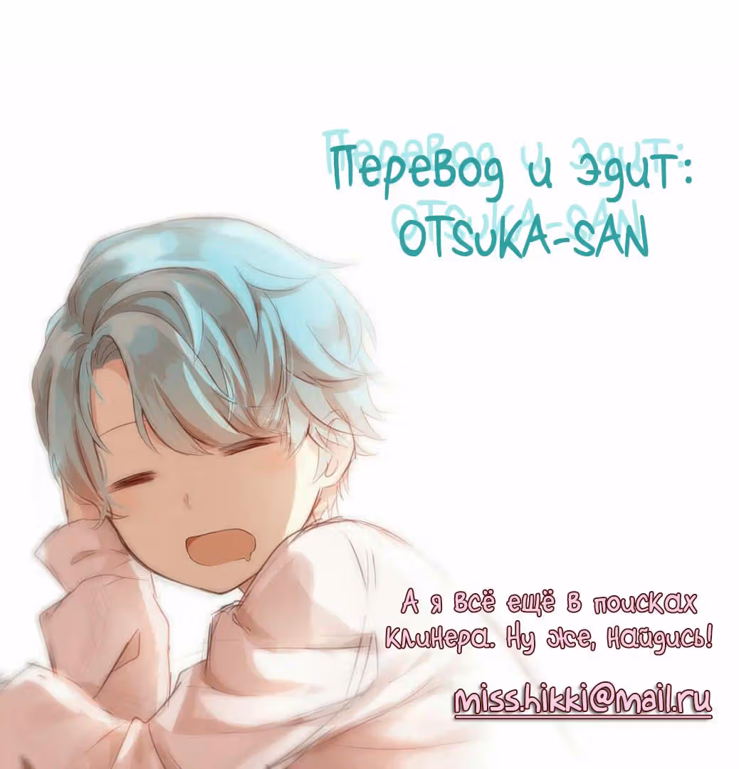 Бакудан! - Парень эпохи Бакумацу — Том 1 · Глава 6, страница 20