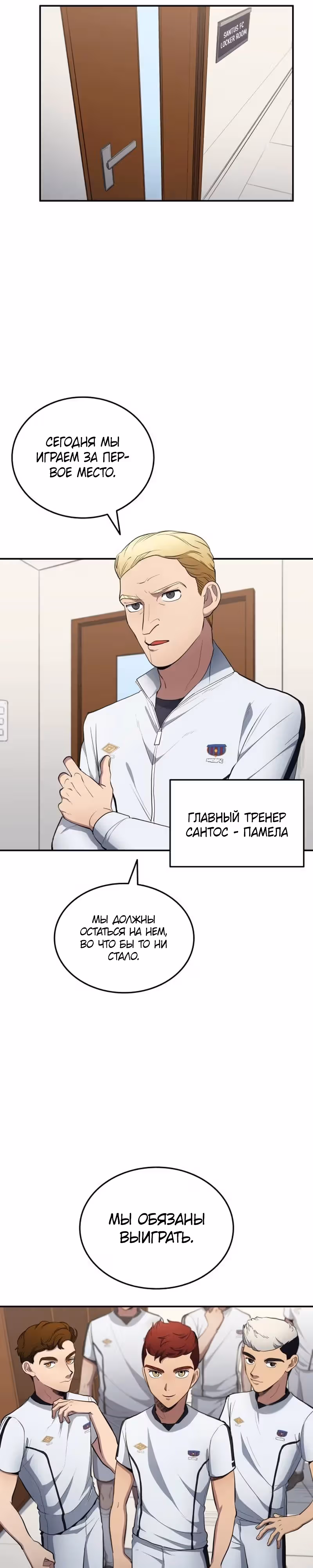 Твои таланты мои! — Том 1 · Глава 71, страница 22