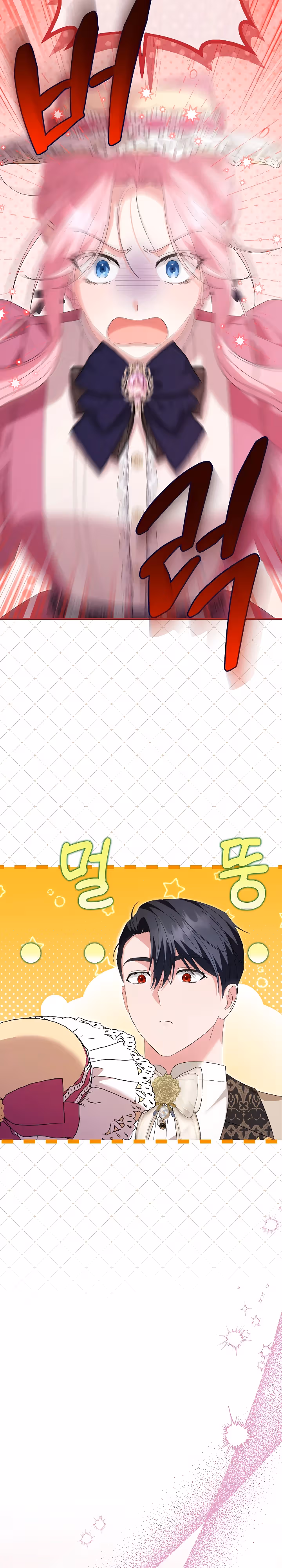 Муж отказывается разводиться — Том 1 · Глава 27, страница 22