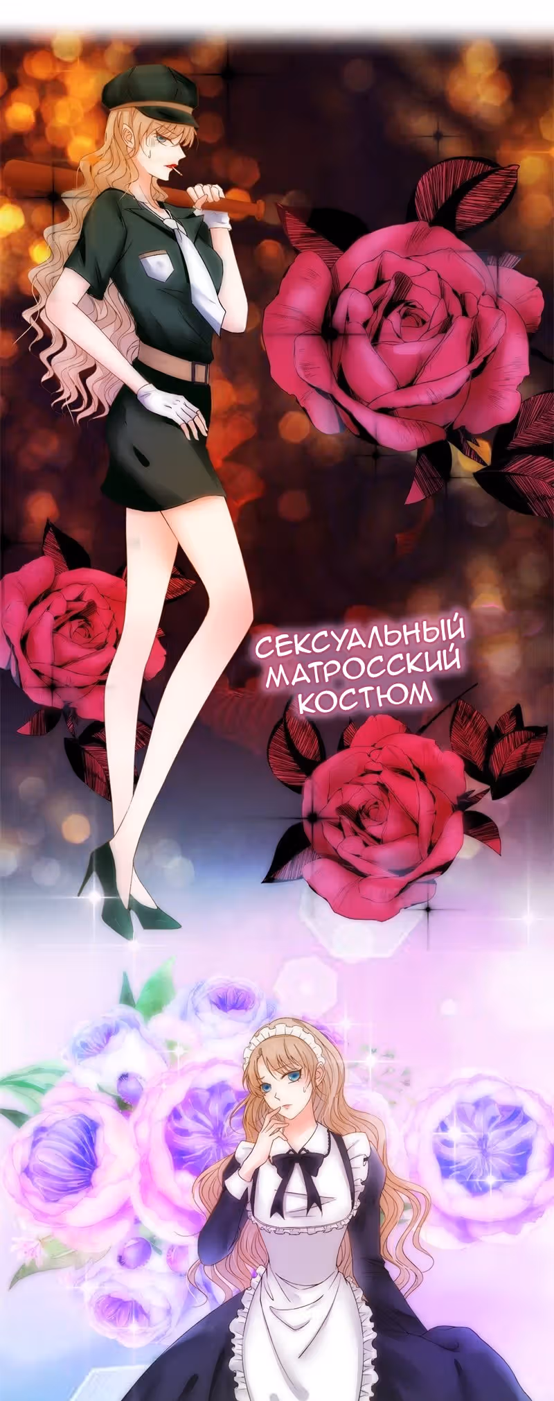 Маленькая невеста герцога дьявола — Том 1 · Глава 27, страница 8