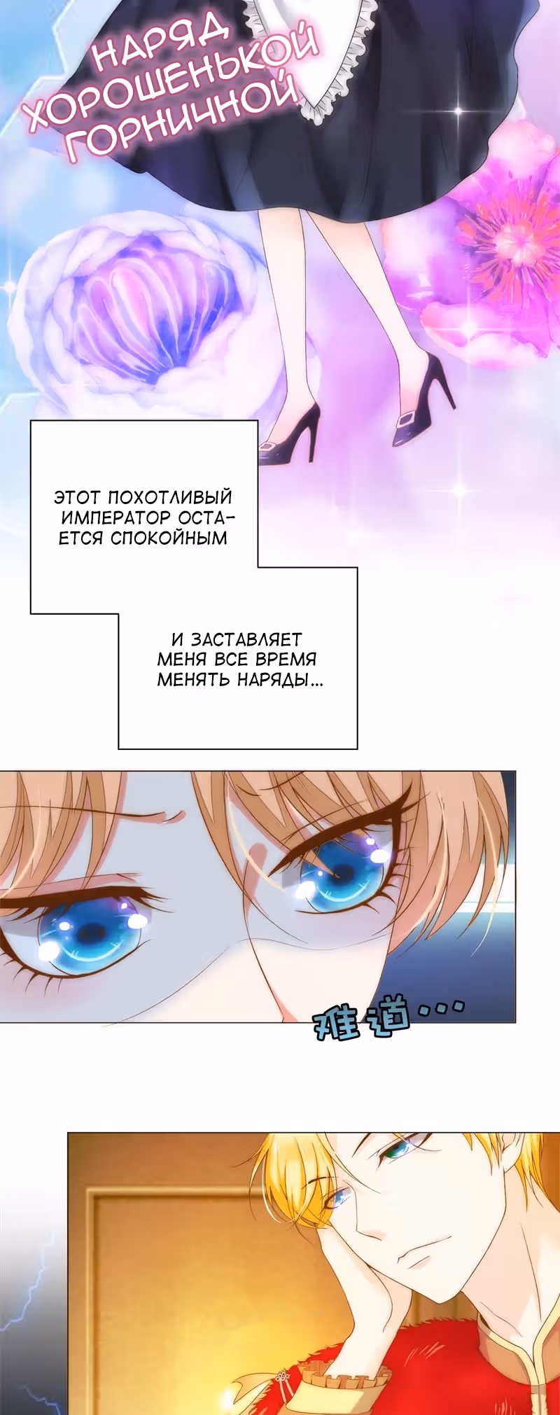 Маленькая невеста герцога дьявола — Том 1 · Глава 27, страница 9