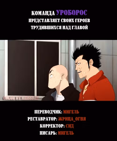 ОТБРОСЫ — Том 3 · Глава 43, страница 47