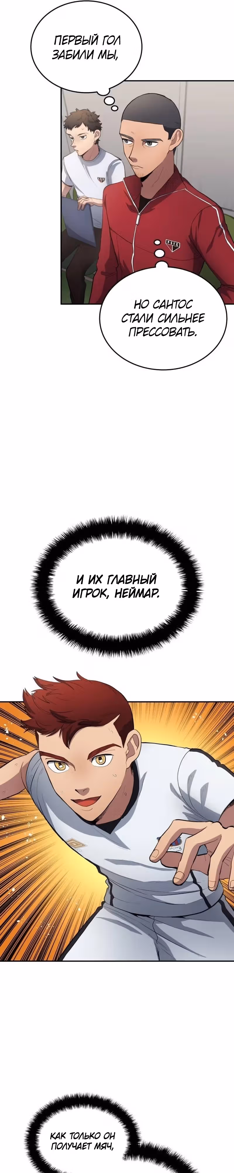 Твои таланты мои! — Том 1 · Глава 73, страница 3