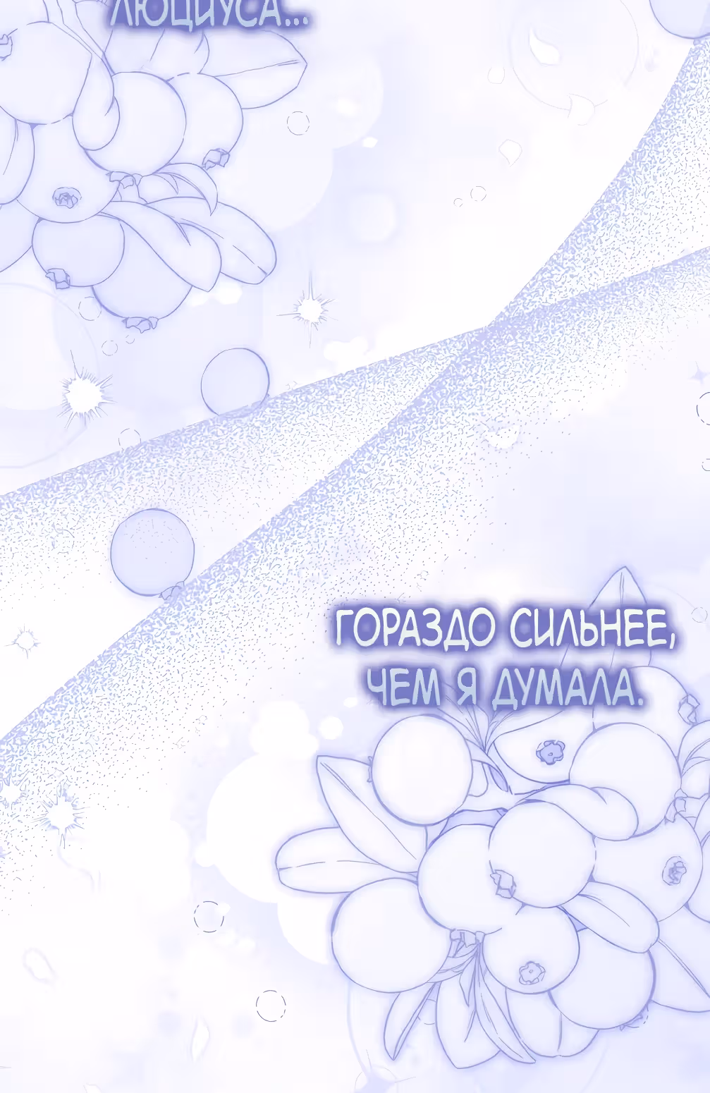 Муж отказывается разводиться — Том 1 · Глава 28, страница 29