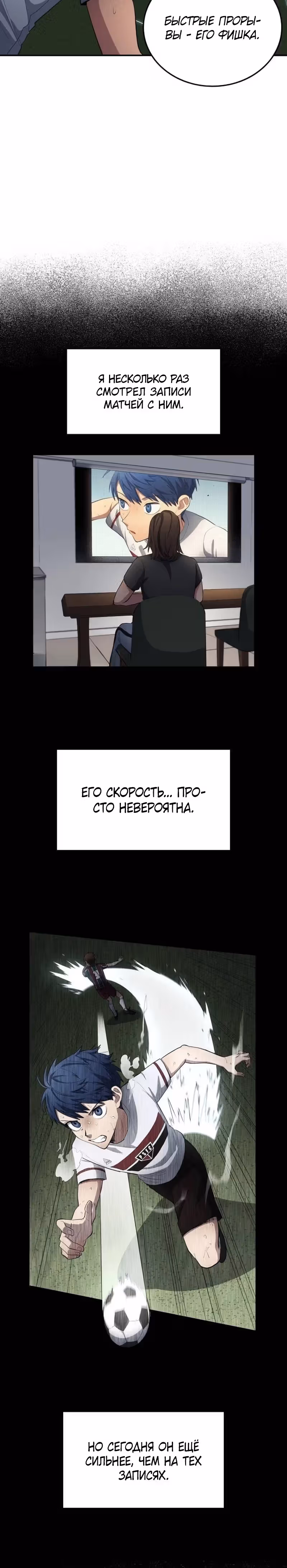 Твои таланты мои! — Том 1 · Глава 74, страница 4