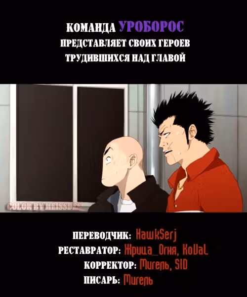 ОТБРОСЫ — Том 3 · Глава 44, страница 51