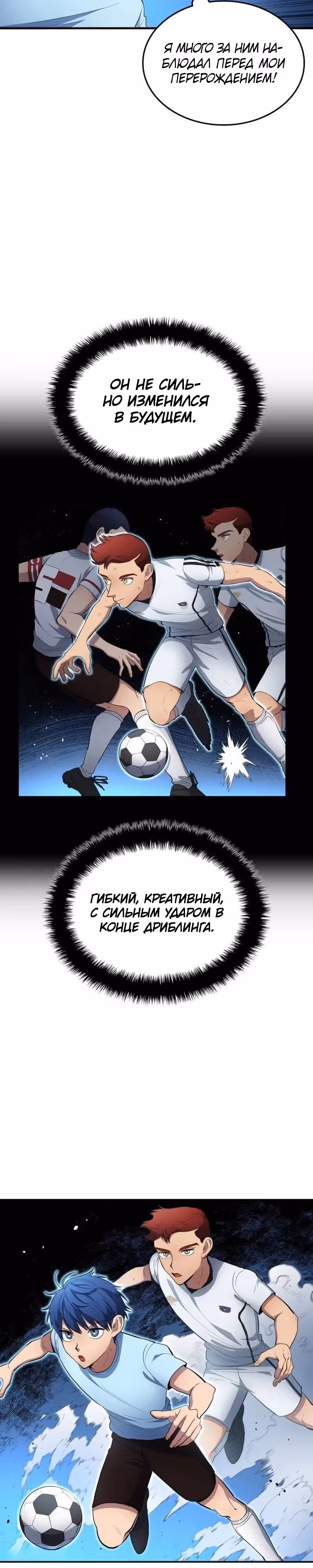 Твои таланты мои! — Том 1 · Глава 75, страница 15