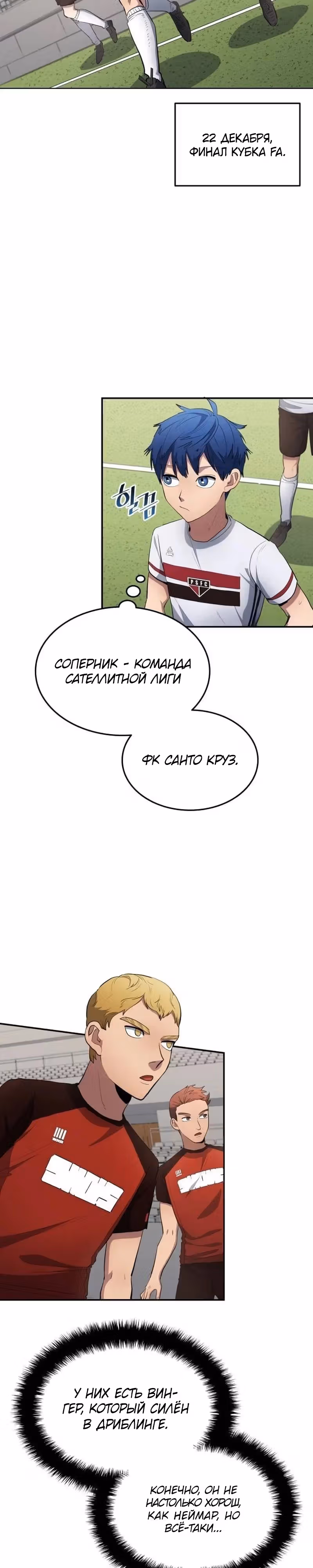Твои таланты мои! — Том 1 · Глава 75, страница 21