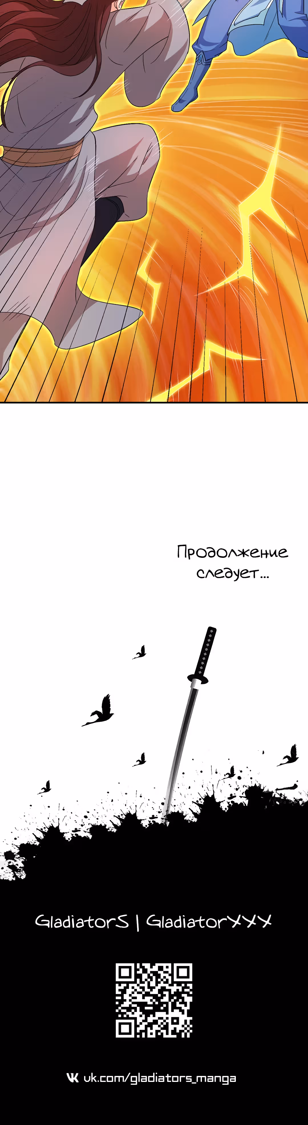 Я стану бессмертным с помощью клавиатуры — Том 1 · Глава 46, страница 17