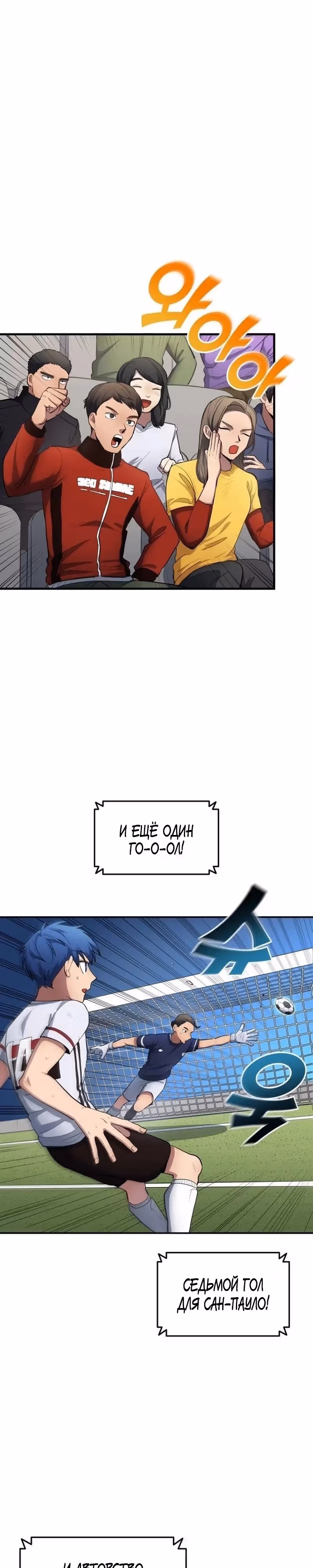 Твои таланты мои! — Том 1 · Глава 76, страница 1
