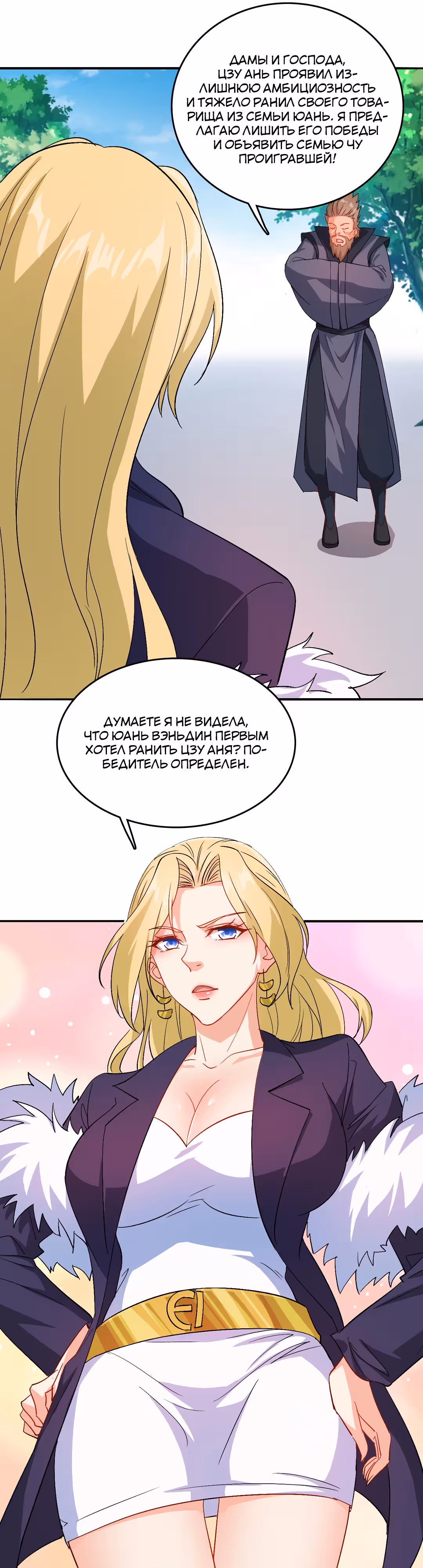Я стану бессмертным с помощью клавиатуры — Том 1 · Глава 47, страница 12