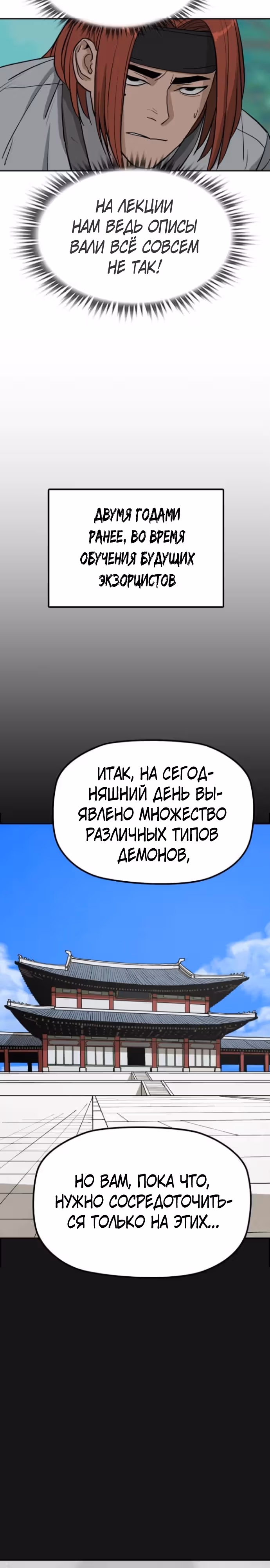 Клинок жнеца — Том 1 · Глава 3, страница 22