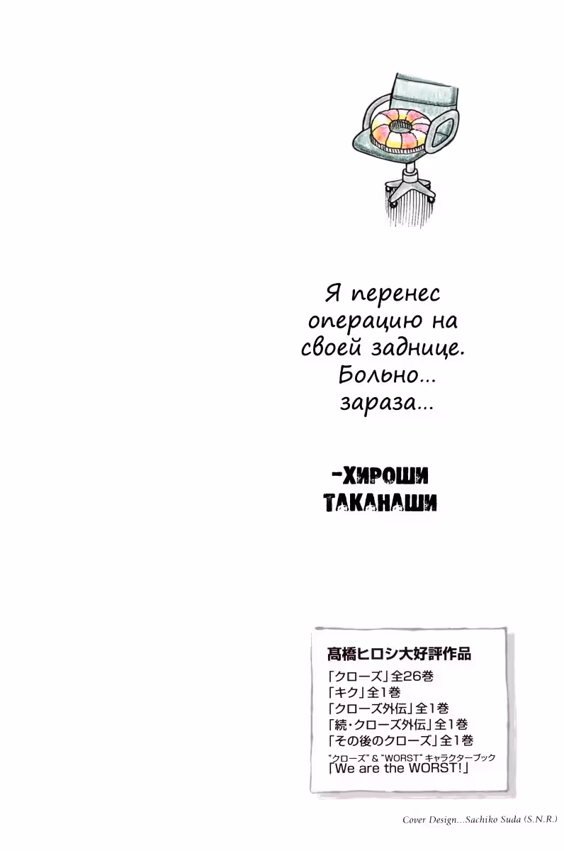 ОТБРОСЫ — Том 3 · Глава 45, страница 2