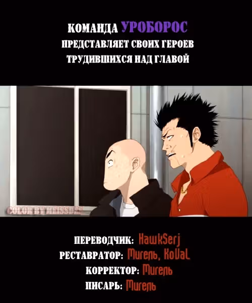 ОТБРОСЫ — Том 3 · Глава 45, страница 52