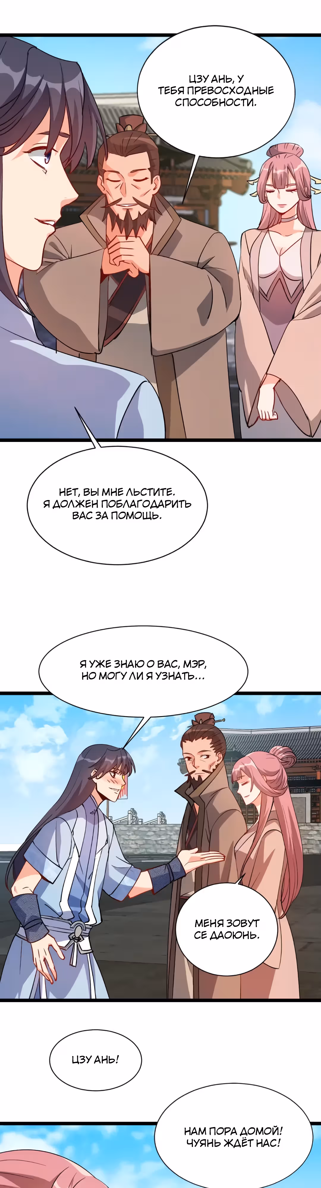 Я стану бессмертным с помощью клавиатуры — Том 1 · Глава 48, страница 14