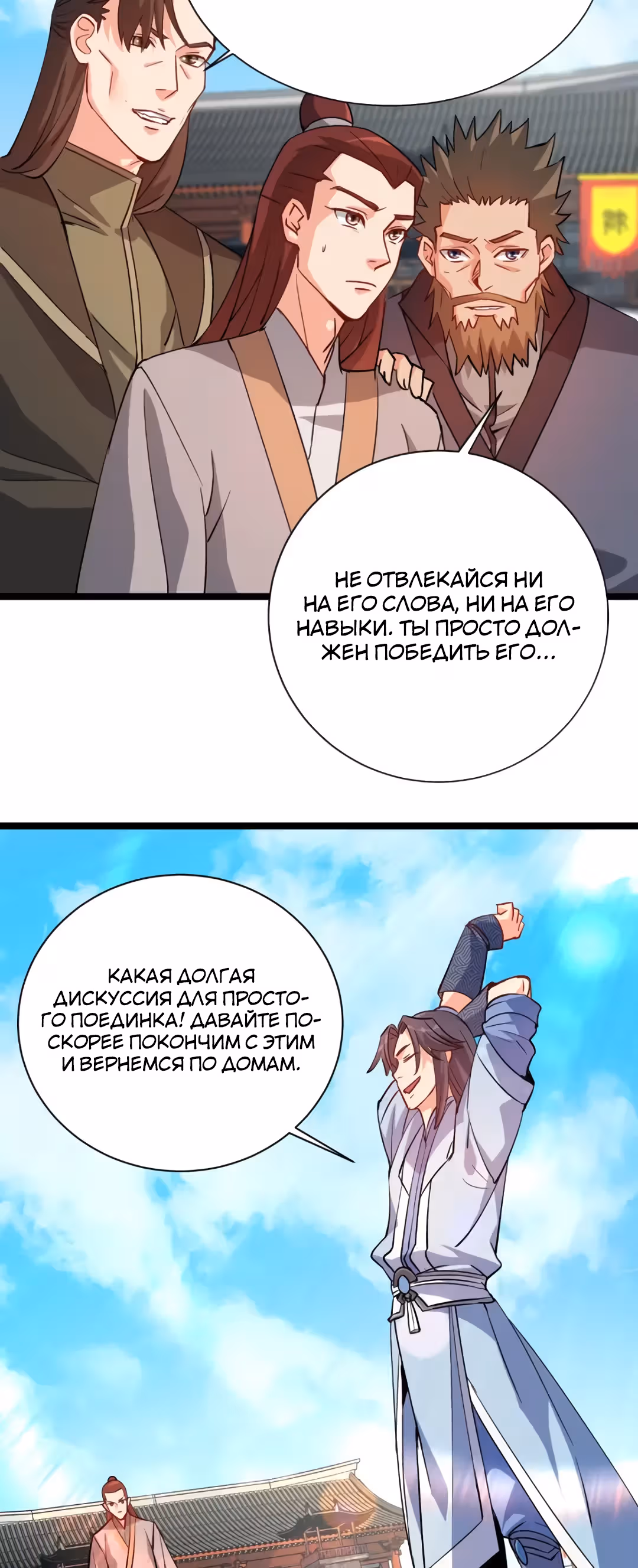 Я стану бессмертным с помощью клавиатуры — Том 1 · Глава 48, страница 3
