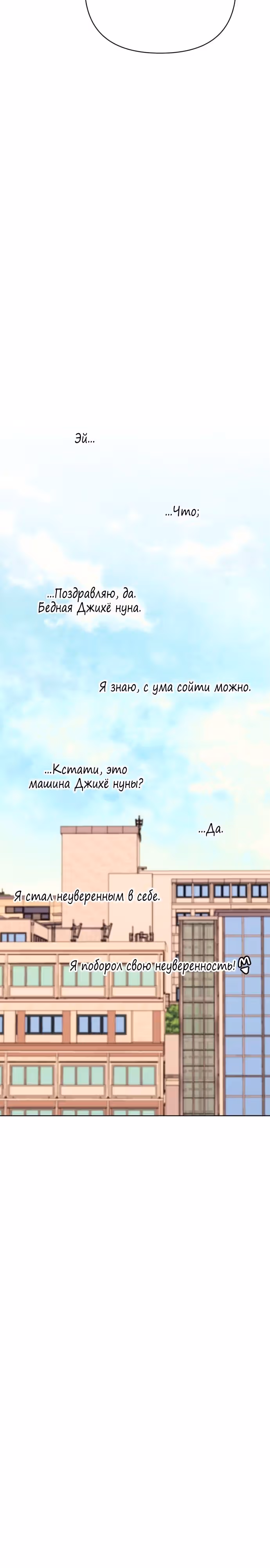 Прошу, появись! — Том 1 · Глава 107, страница 18