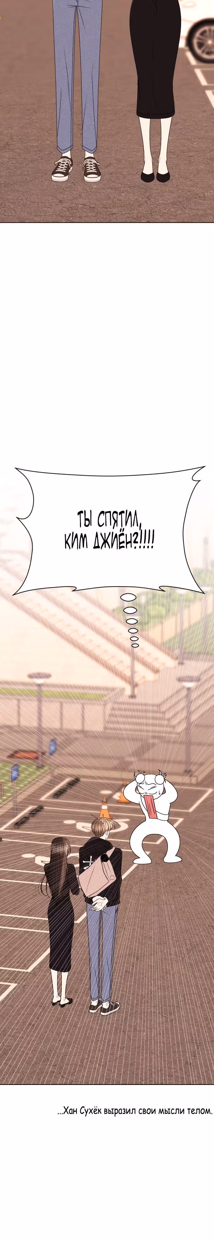 Прошу, появись! — Том 1 · Глава 107, страница 3