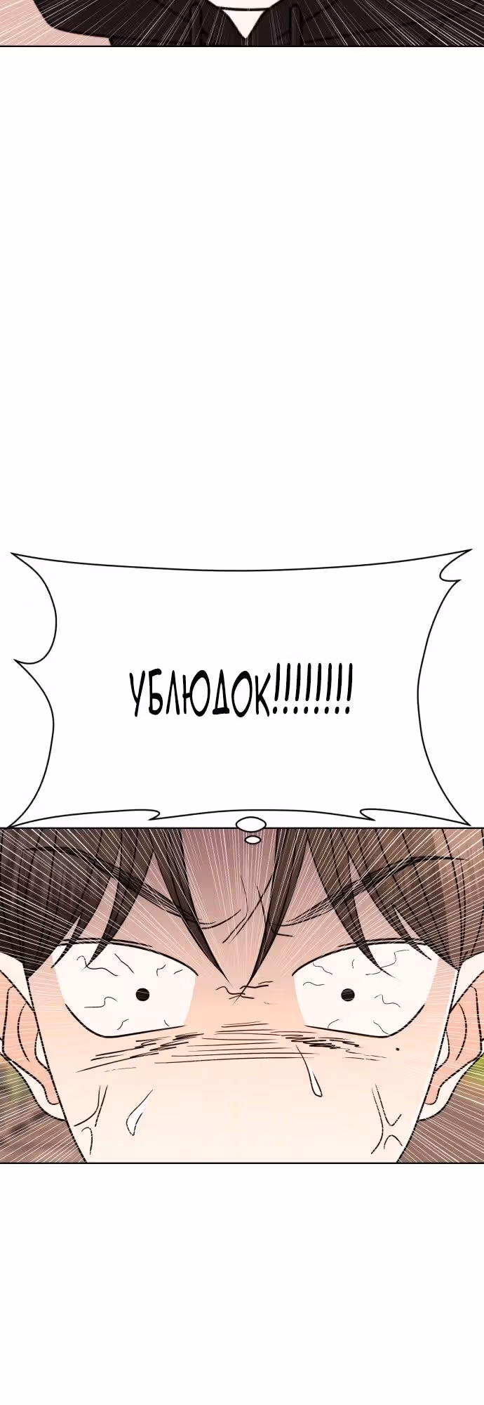 Прошу, появись! — Том 1 · Глава 107, страница 5