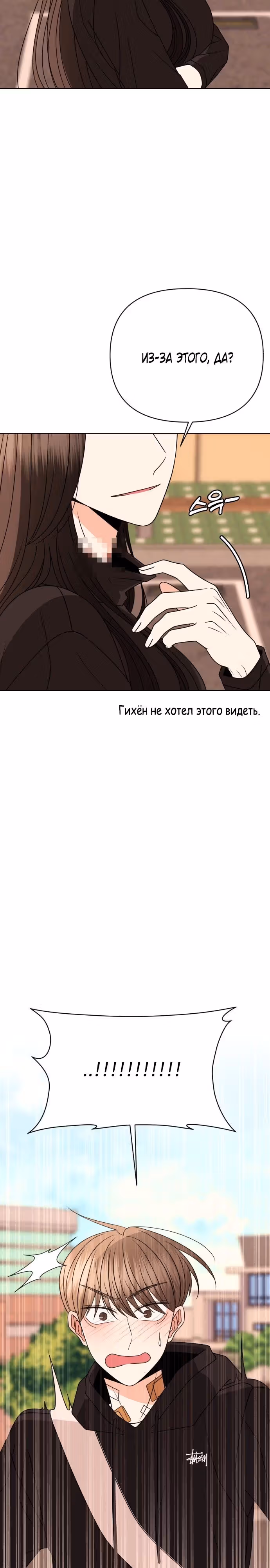 Прошу, появись! — Том 1 · Глава 107, страница 8
