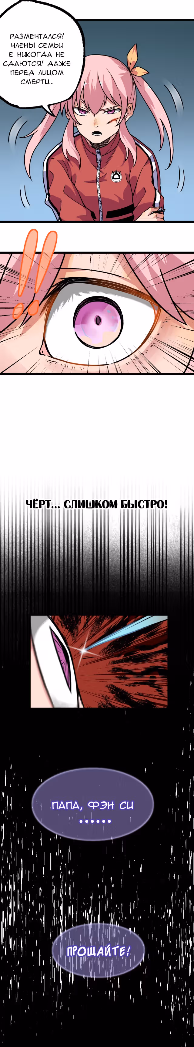 Сильнейшие культиваторы кампуса — Том 1 · Глава 12, страница 4