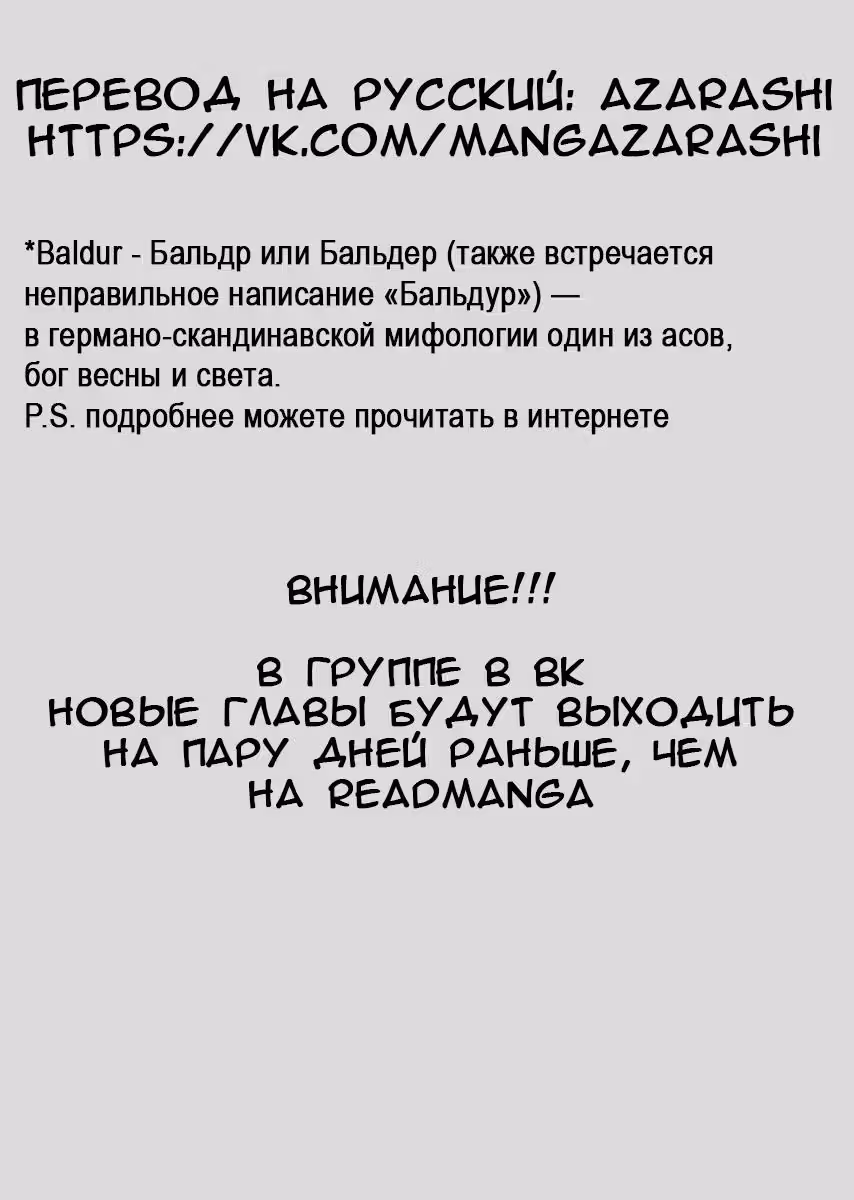 Этот старик не собирается умирать — Том 1 · Глава 5, страница 17