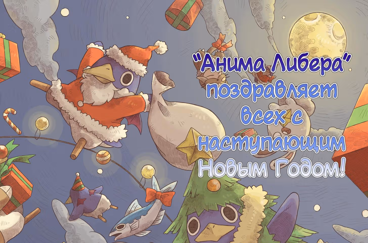 Королевство Сердец II — Том 5 · Глава 33, страница 32