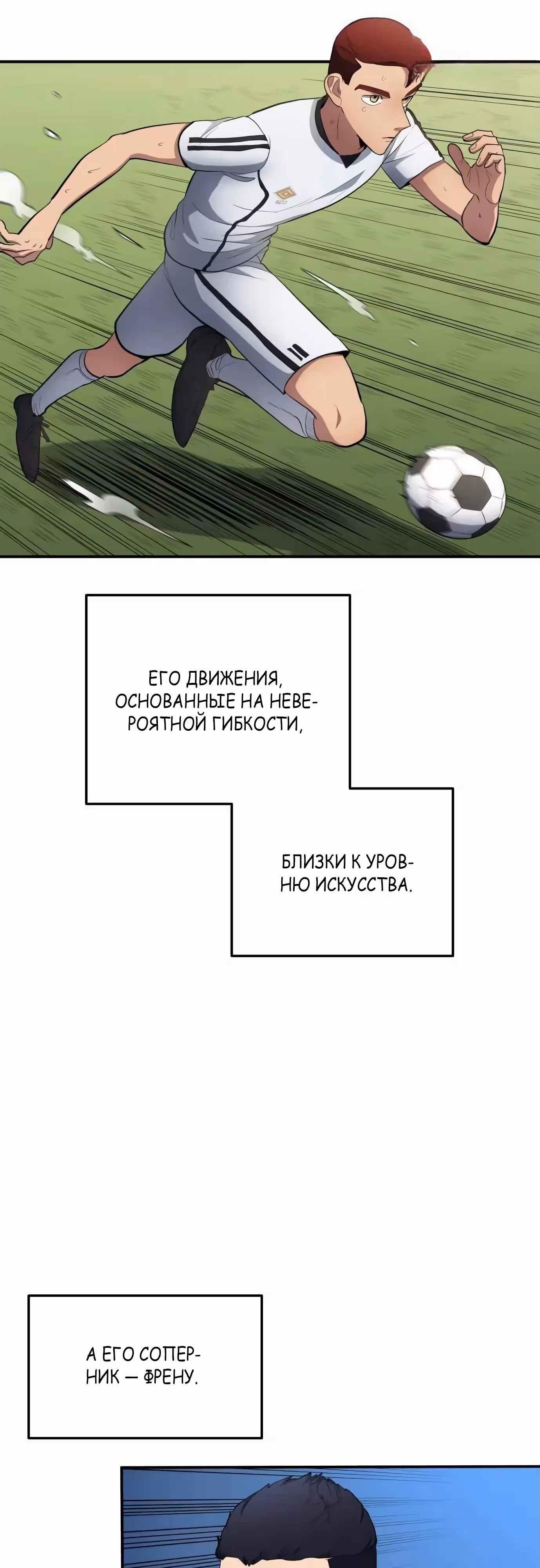 Твои таланты мои! — Том 1 · Глава 78, страница 25