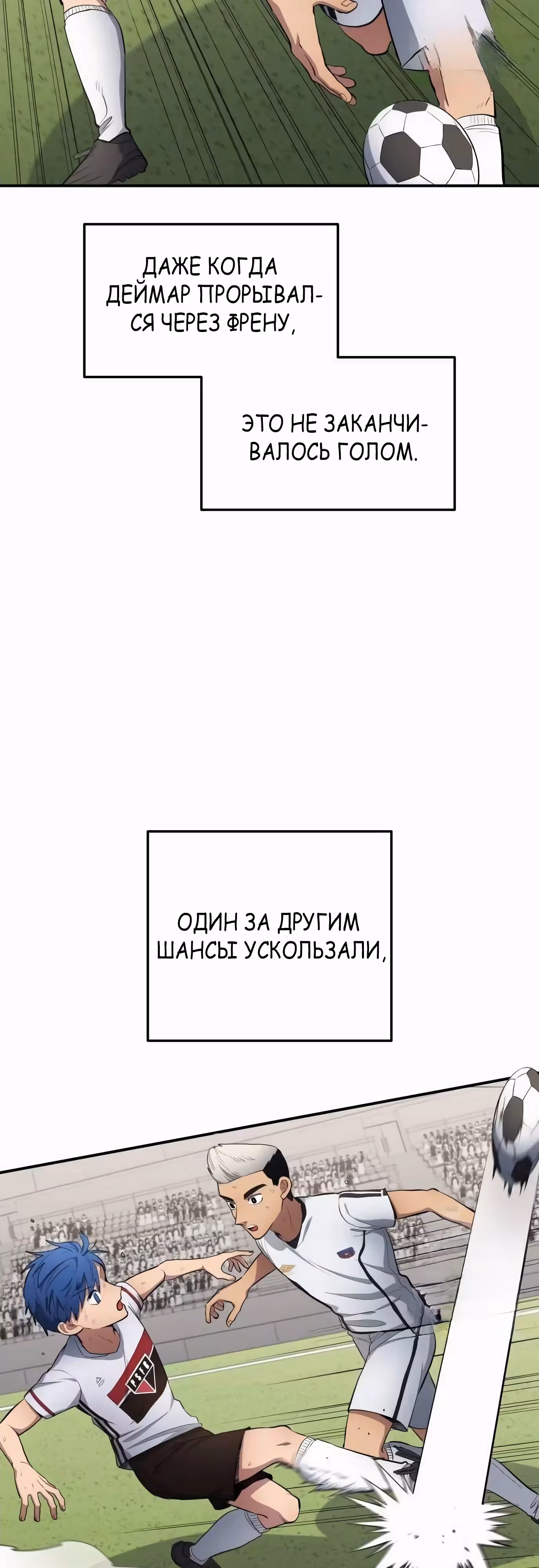 Твои таланты мои! — Том 1 · Глава 78, страница 37