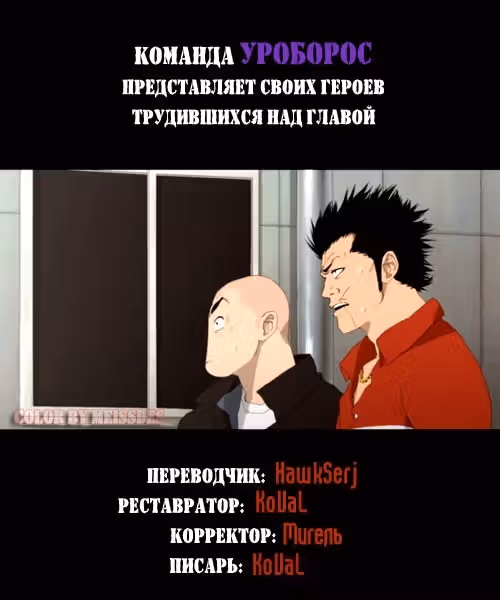 ОТБРОСЫ — Том 3 · Глава 46, страница 49