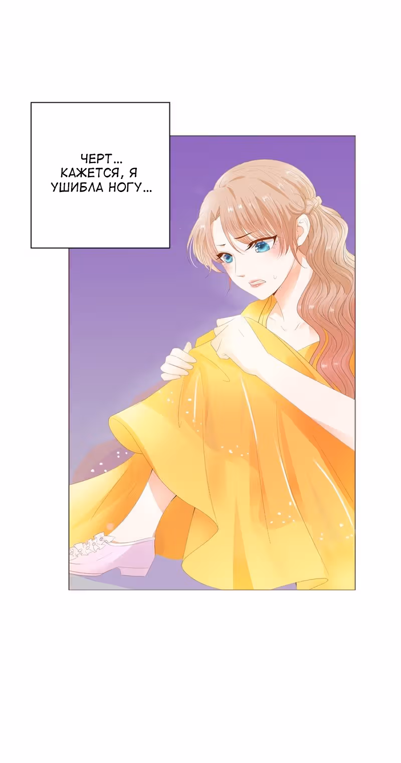 Маленькая невеста герцога дьявола — Том 1 · Глава 36, страница 19