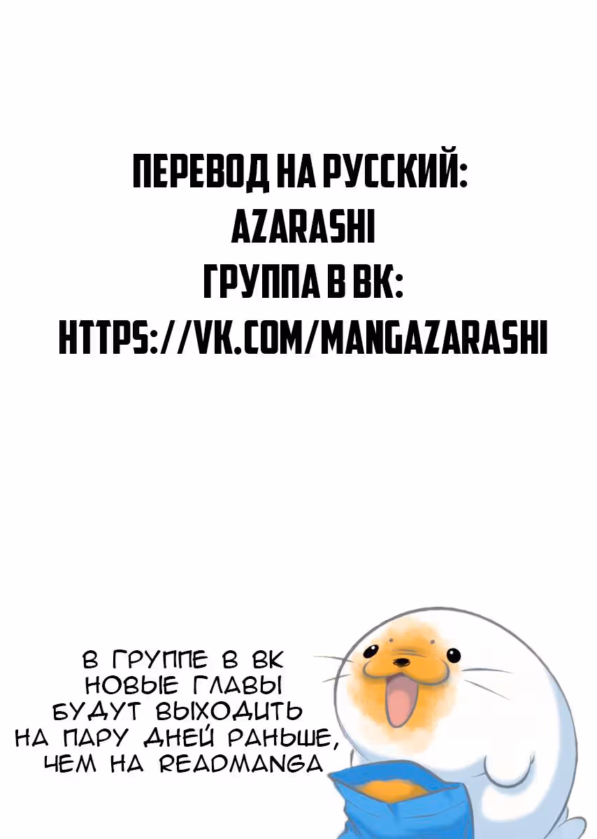 Этот старик не собирается умирать — Том 1 · Глава 8, страница 14