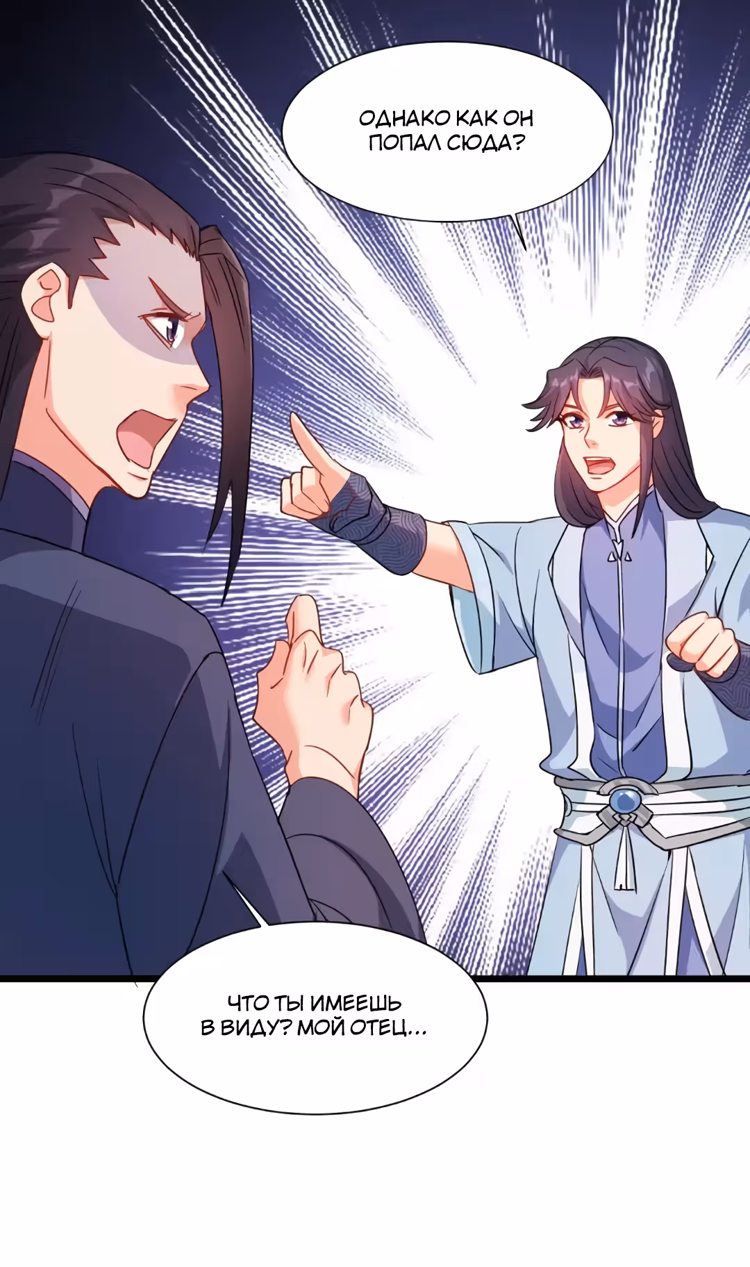 Я стану бессмертным с помощью клавиатуры — Том 1 · Глава 50, страница 16
