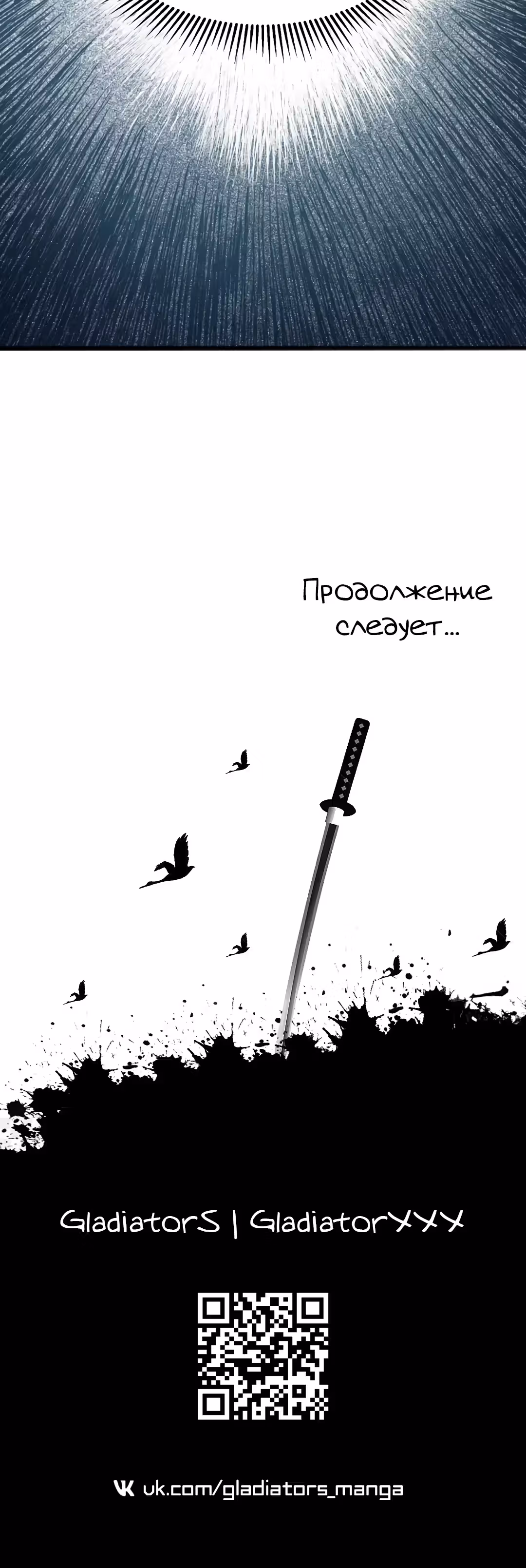 Я стану бессмертным с помощью клавиатуры — Том 1 · Глава 50, страница 26