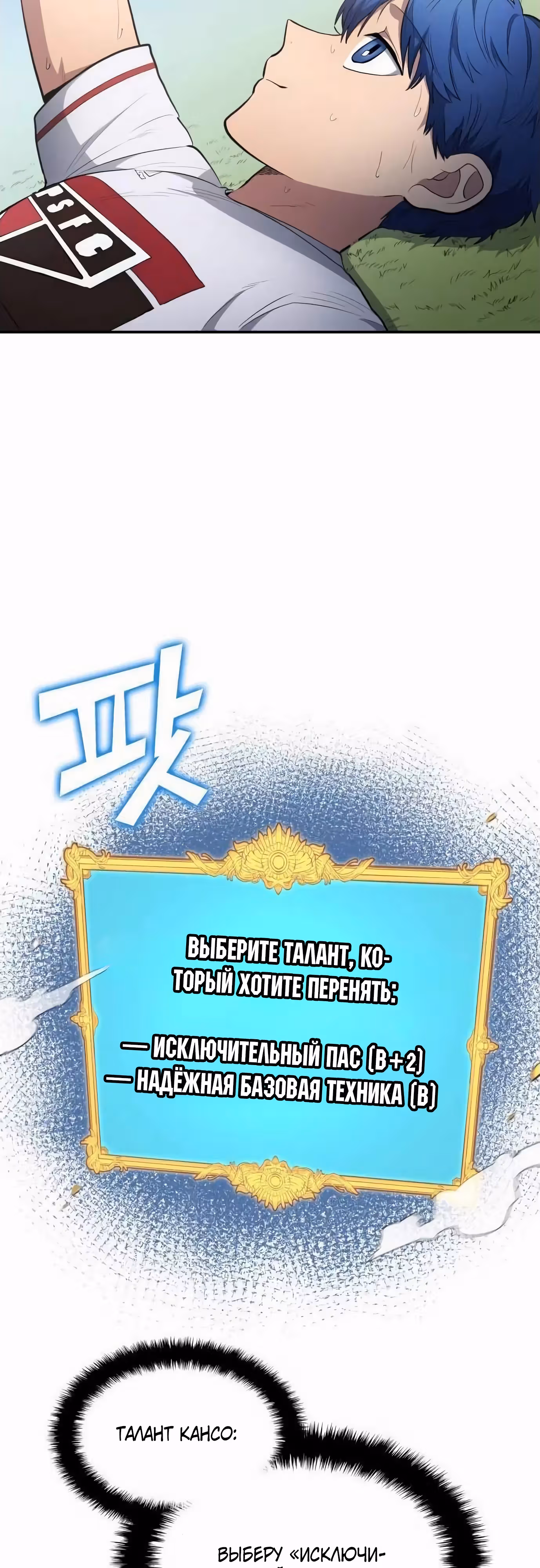 Твои таланты мои! — Том 1 · Глава 79, страница 28