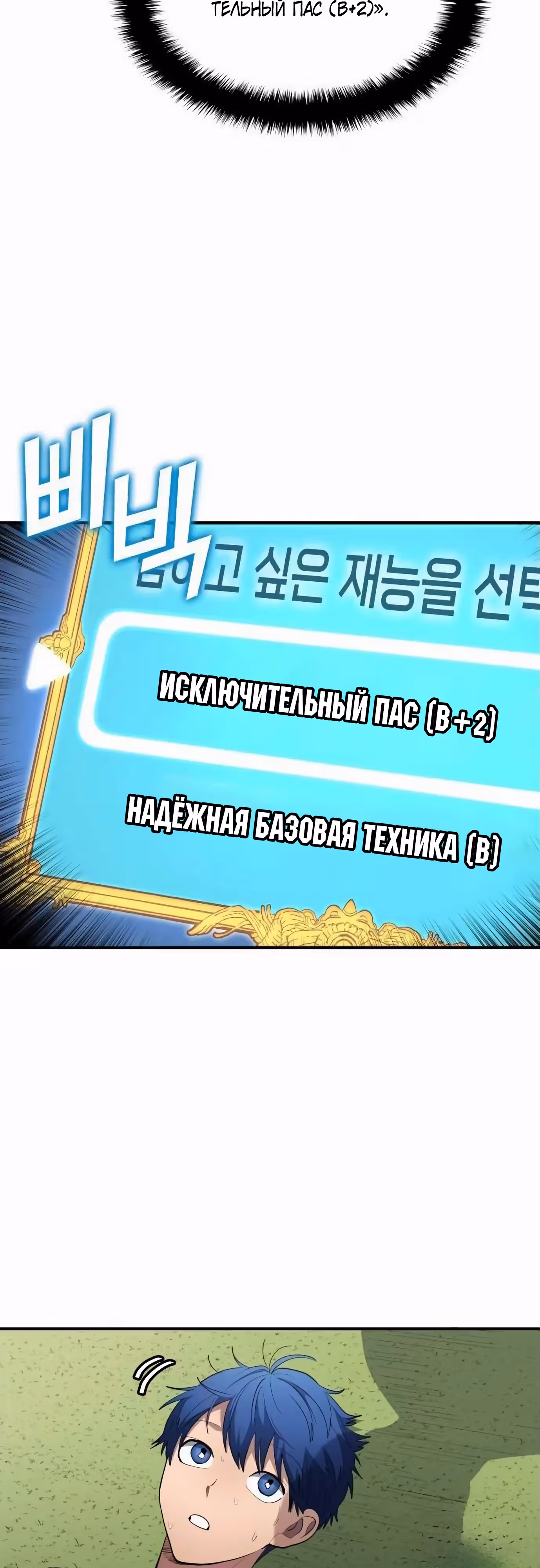 Твои таланты мои! — Том 1 · Глава 79, страница 29