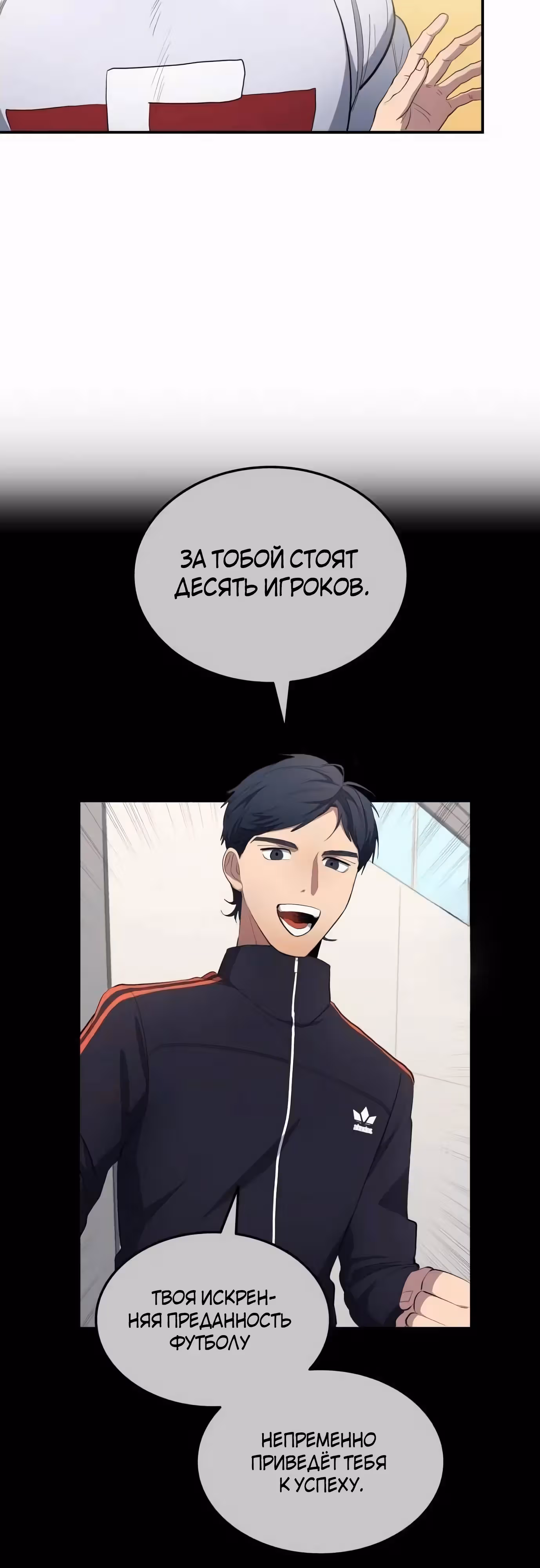 Твои таланты мои! — Том 1 · Глава 79, страница 39