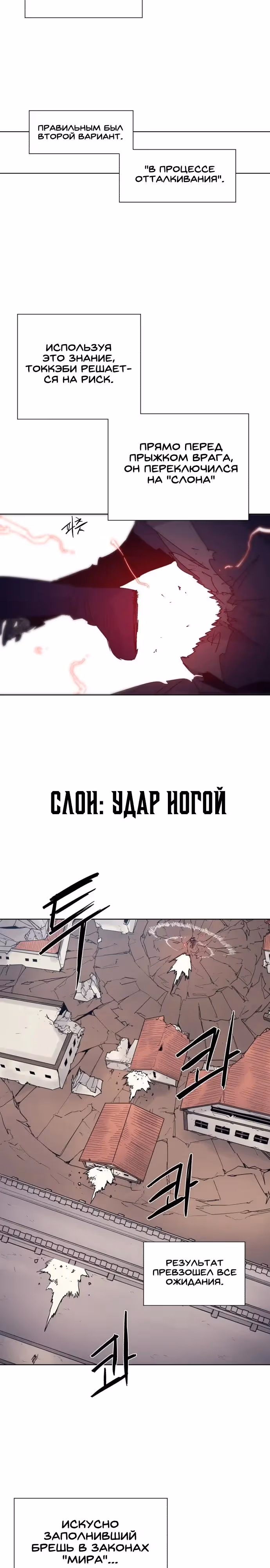 Рыцарь Огня — Том 1 · Глава 233, страница 7