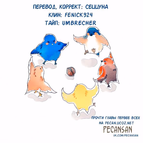 Мастер льда и пламени — Том 1 · Глава 13, страница 27