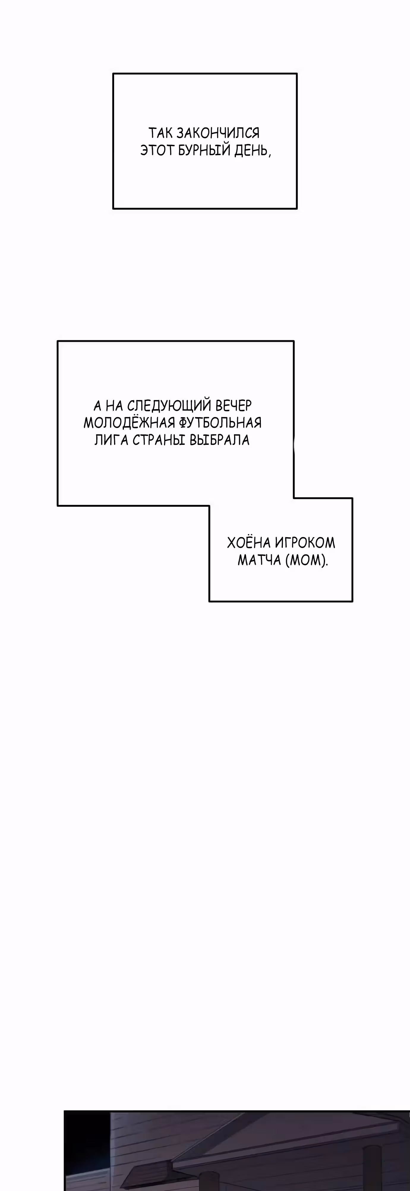 Твои таланты мои! — Том 1 · Глава 80, страница 25