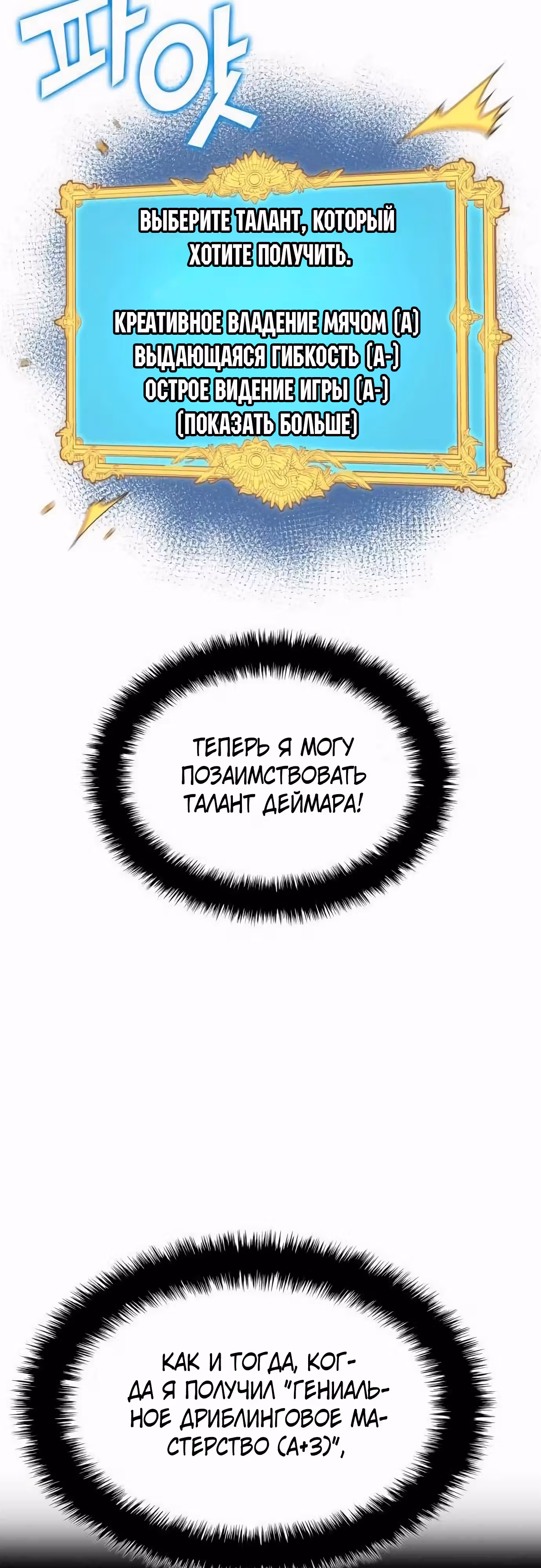 Твои таланты мои! — Том 1 · Глава 80, страница 27