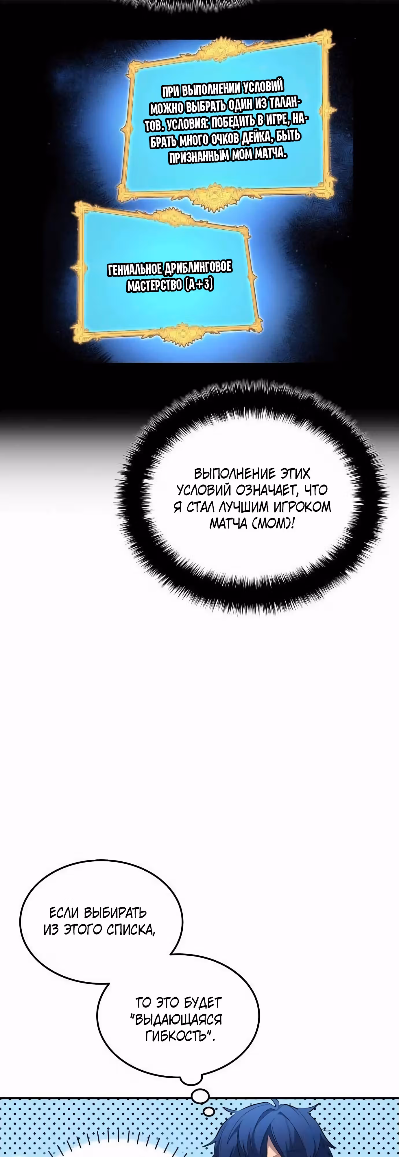 Твои таланты мои! — Том 1 · Глава 80, страница 28