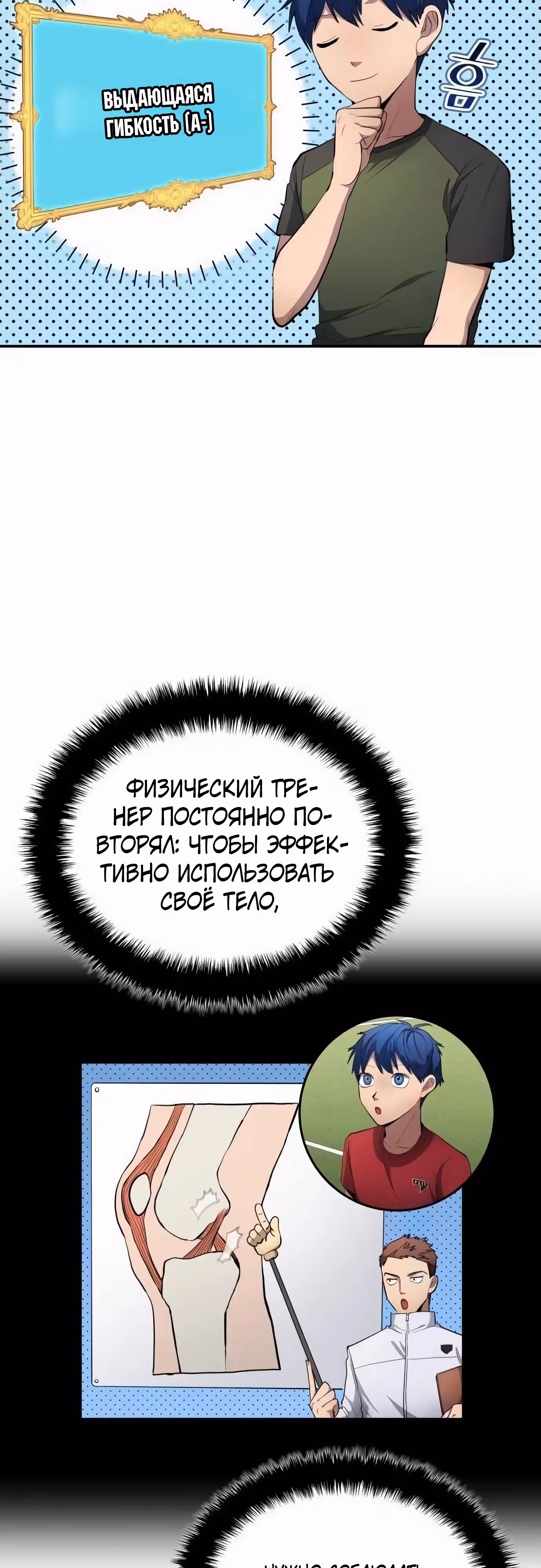 Твои таланты мои! — Том 1 · Глава 80, страница 29