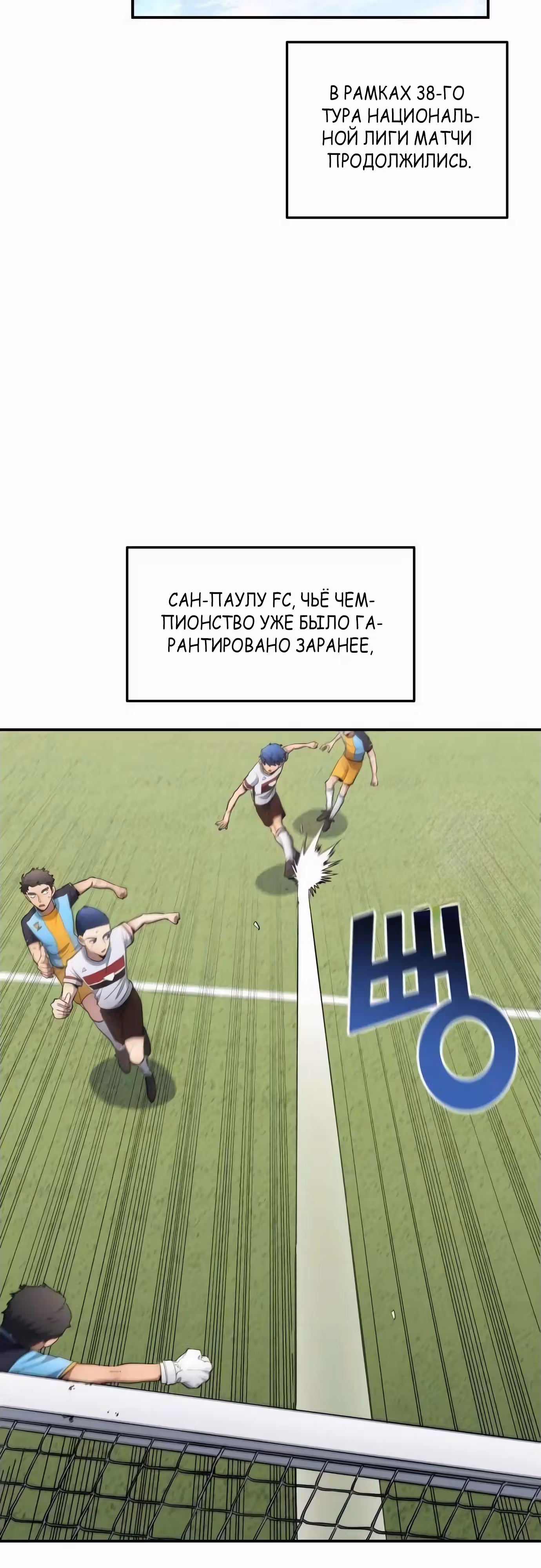Твои таланты мои! — Том 1 · Глава 80, страница 32