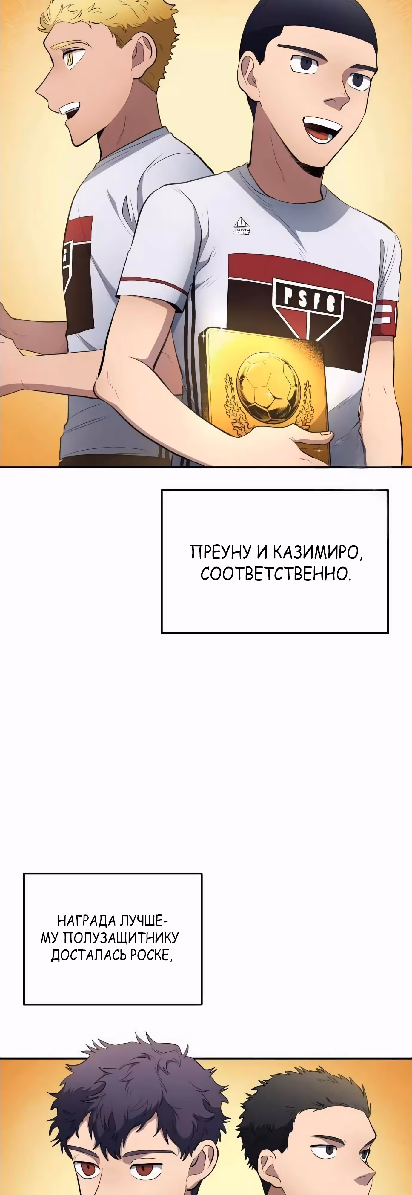Твои таланты мои! — Том 1 · Глава 80, страница 44