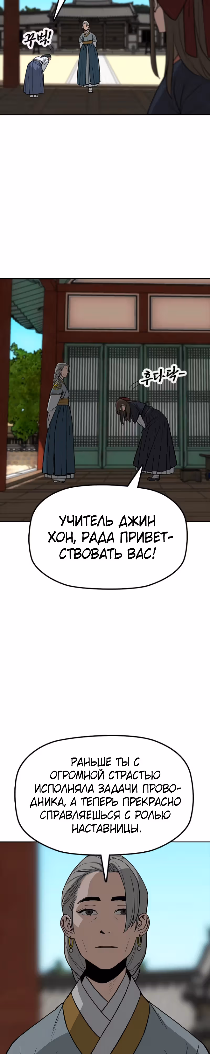 Клинок жнеца — Том 1 · Глава 8, страница 11