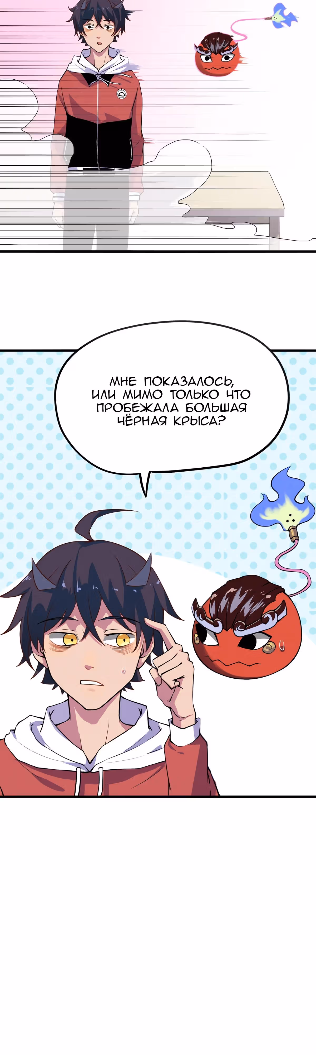 Сильнейшие культиваторы кампуса — Том 1 · Глава 16, страница 8