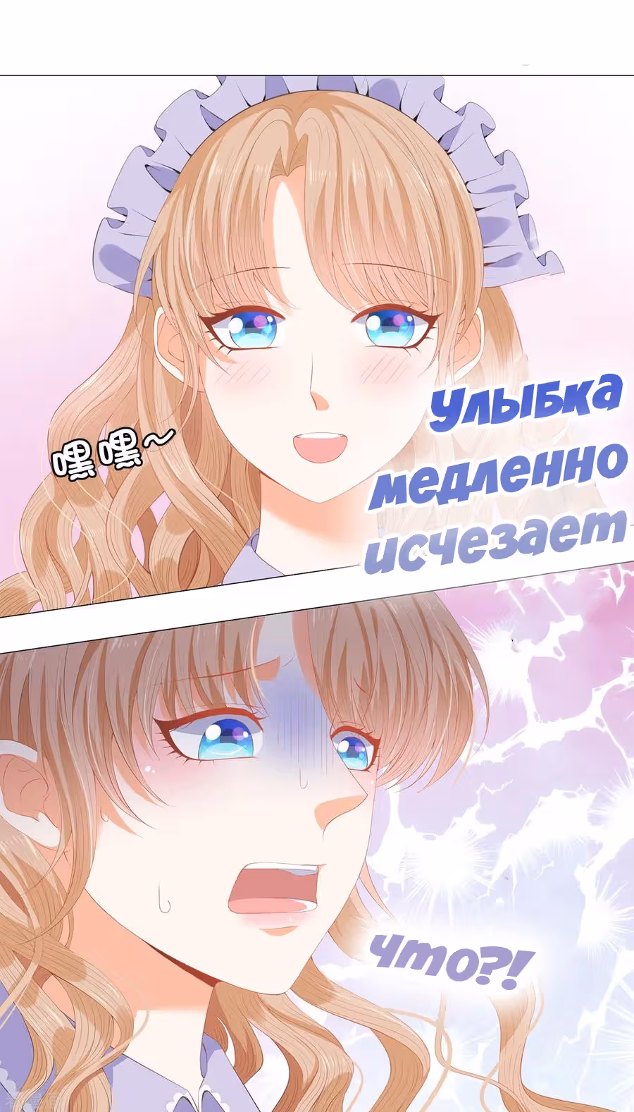Маленькая невеста герцога дьявола — Том 1 · Глава 39, страница 13