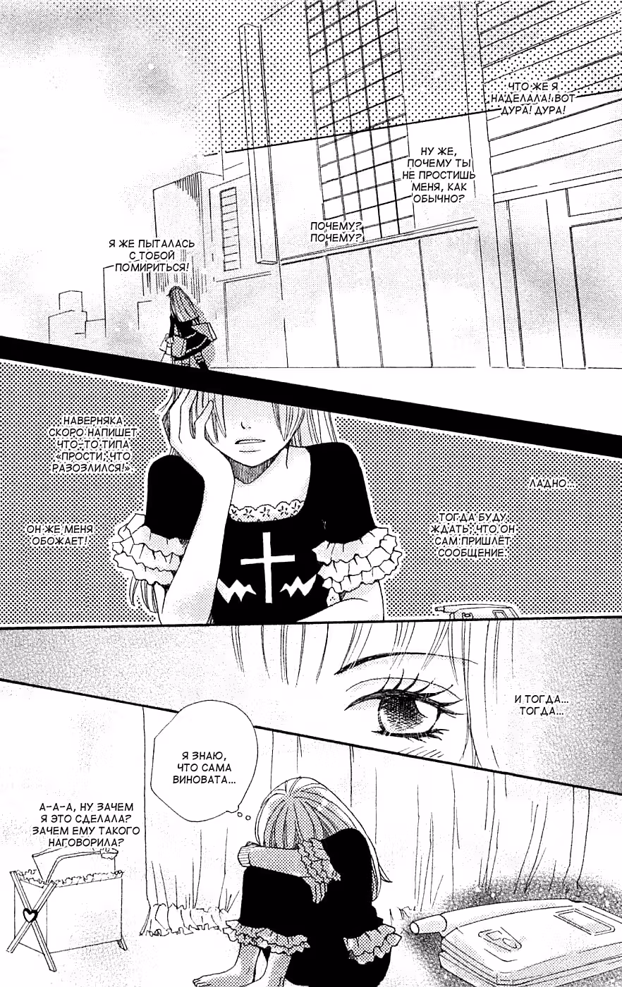 Король и я — Том 1 · Глава 4, страница 17
